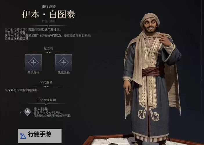 《文明7》高棉强度与特点介绍图1