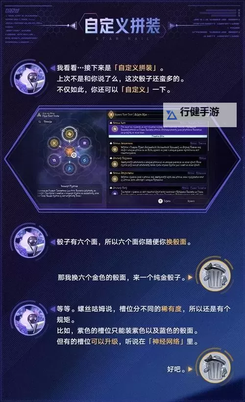 《崩坏星穹铁道》黄金与机械棋盘玩法攻略 黄金与机械通关阵容推荐图1