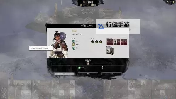 《三国全面战争》双传奇史实模式何仪图文战报图1