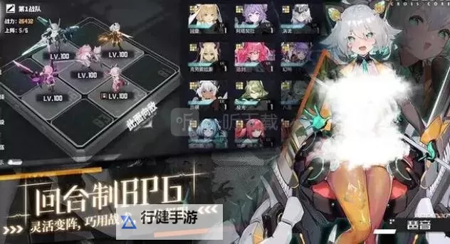 《交错战线》全6星角色芯片搭配推荐图1