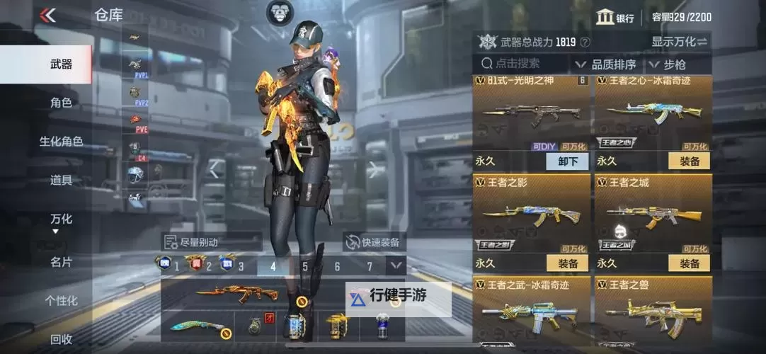 ﻿烈焰仙尊电脑版下载 电脑玩﻿烈焰仙尊模拟器哪个好？图1