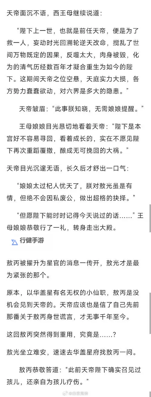 太乙仙魔录之灵飞纪怎么双开  太乙仙魔录之灵飞纪双开挂机软件推荐图1