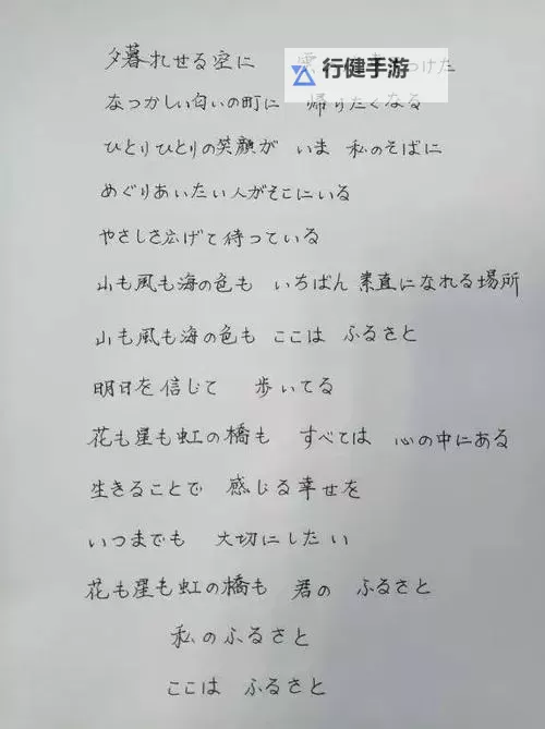 原来你也在这里日语：掌握日语的温馨发现图1