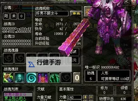 炼狱战魂·阴阳决挂机软件&双开软件推荐 轻松搞定炼狱战魂·阴阳决双开和挂机图1