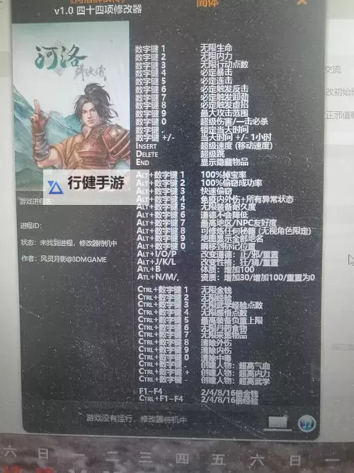 《河洛群侠传》前中后期刷经验方法分享图1