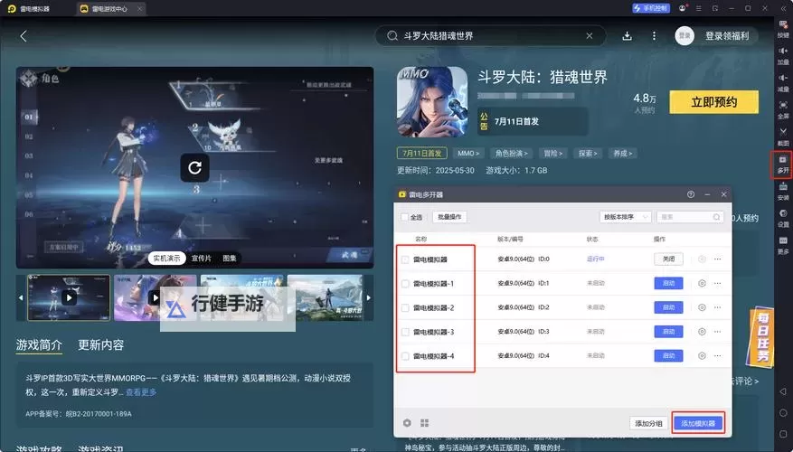 传说大陆电脑版下载 怎么电脑玩传说大陆？图1