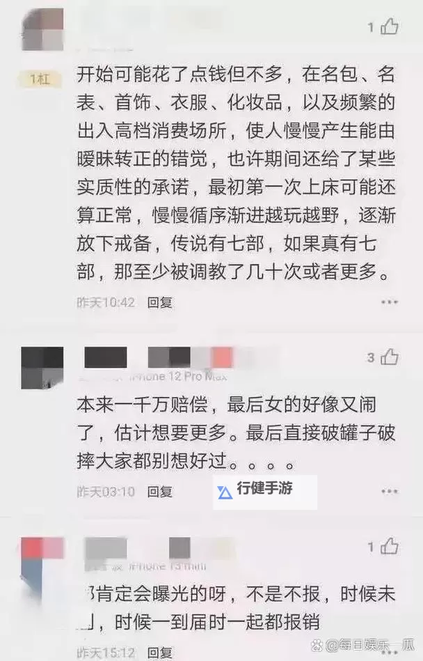 张津瑜再次狂轰6分29秒：赛场英姿再掀狂潮图1