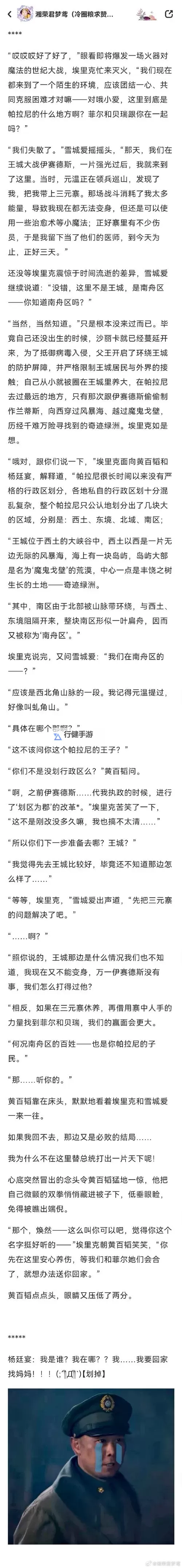 《这是我的战争》罗曼好结局技巧与结局图一览图1