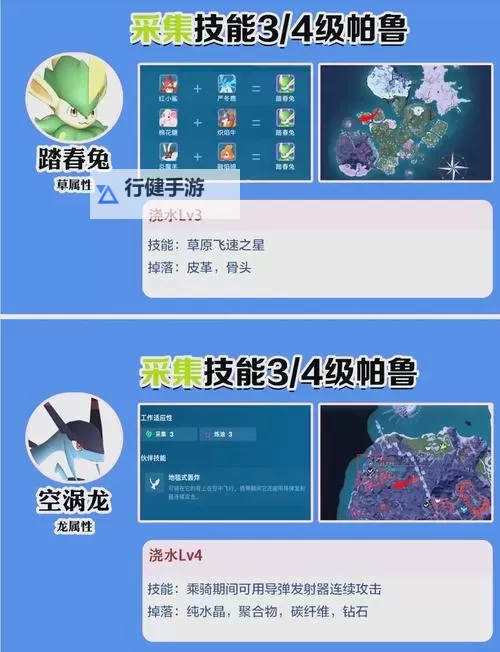 《幻兽帕鲁》前期工具宠物推荐 草莽猪和火狐狸捕捉指南图1