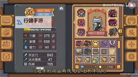 《元气骑士前传》翻滚刀阵领域流游侠攻略 装备祝福选择及技能属性加点指南图1