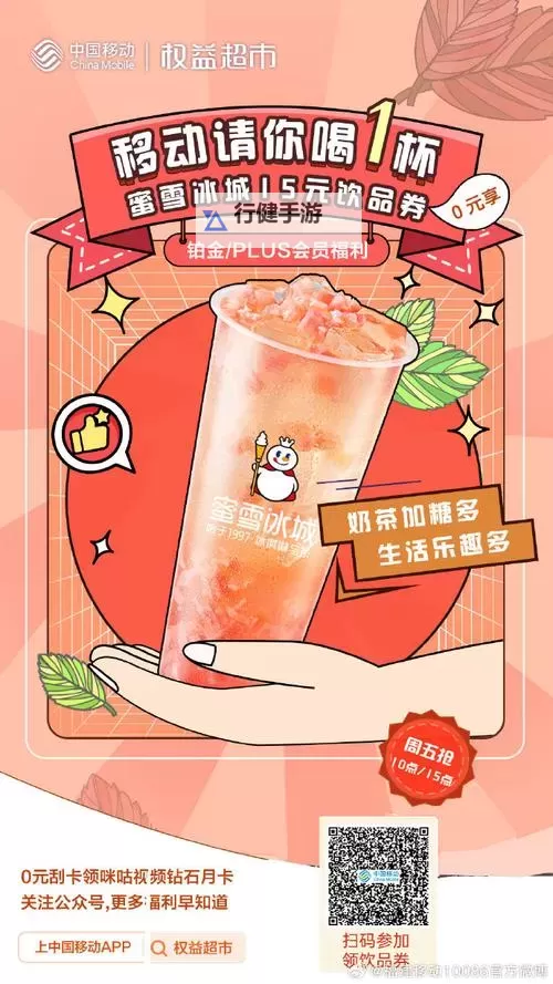 《梦想乐园》员工角色推荐：茶饮师乔治图1