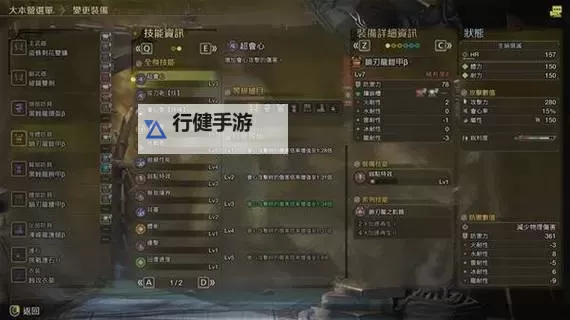 《怪物猎人荒野》双剑毕业配装推荐 双剑怎么配装图1