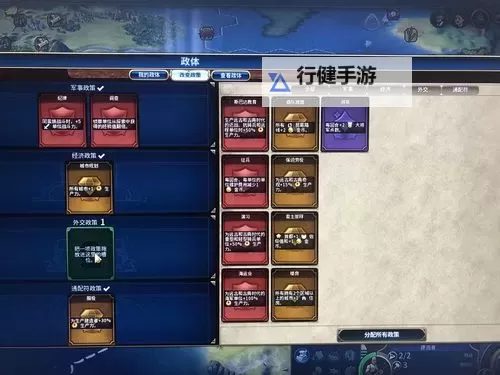 《文明6》怎么刷钱 刷钱BUG使用教程图1