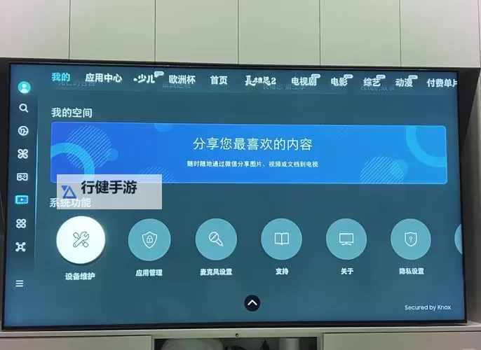 主人我错了能不能关掉开关电视的请求能否得到满足图1