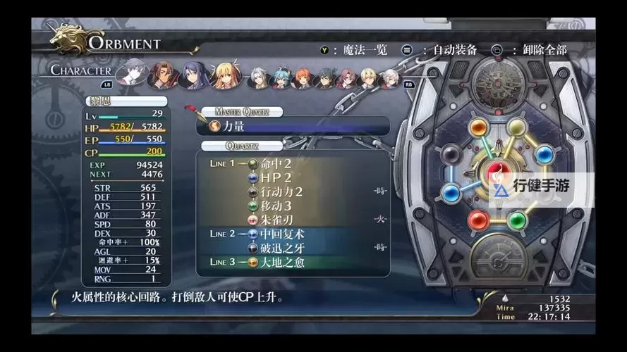 《闪之轨迹4》速刷U物质方法详解 怎么刷U物质图1