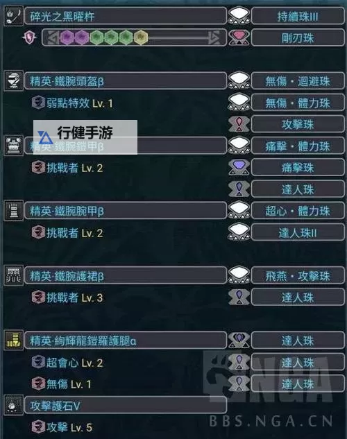 《怪物猎人世界》冰原DLC操虫棍使用技巧心得图1