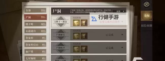 盗墓遇险记怎么双开  盗墓遇险记双开挂机软件推荐图1