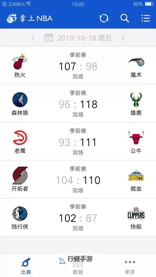 正版九幺免费版网站NBA：畅享高清赛事直播无需等待图1