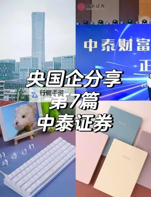 中泰理财被金融照妖镜曝光：背后真相引发广泛关注图1