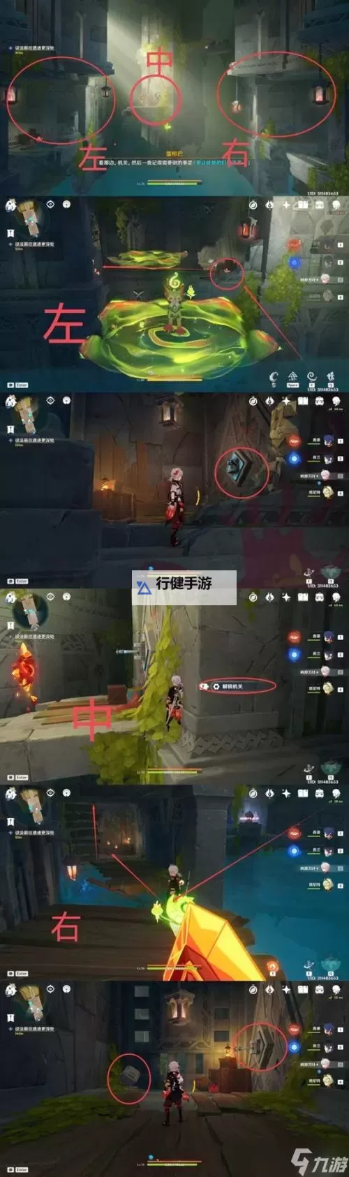 《原神》5.0将夜晚放还于夜晚任务攻略 将夜晚放还于夜晚任务完成方法图1