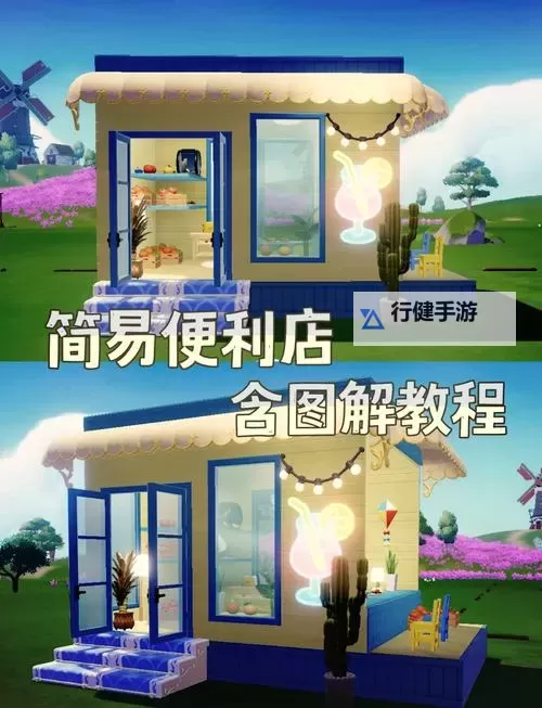 《心动小镇》新手向各玩法机制上手说明图1