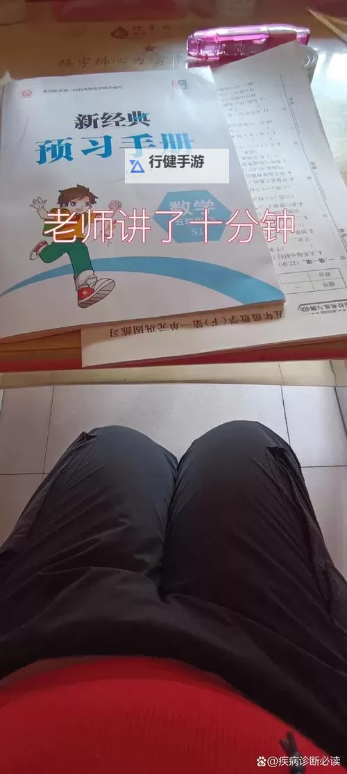 憋尿学校：一天只小便一次的奇特训练体验图1