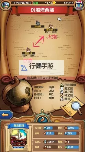 《深海星辰》跑商攻略:港口、货品、价格全图解!图1