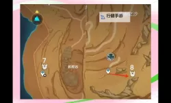 《异度之刃3》珍稀怪物位置一览 珍稀怪物和冠名者之墓在哪