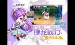 星辰奇缘如何快速升级？  星辰奇缘快速升级攻略！