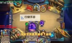 《炉石传说》深暗领域牧师后期卡组推荐