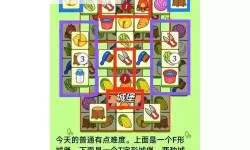 《羊了个羊》羊羊大世界3月11日通关攻略