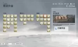《刺客信条枭雄》升至10级技巧指南 怎么升10级