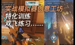 守望勇士电脑版下载 怎么下载守望勇士电脑版模拟器