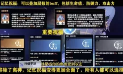 《崩坏星穹铁道》差分宇宙速刷心得