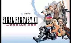 《最终幻想12黄道年代》欧版ps4pro硬刷最强弓方法