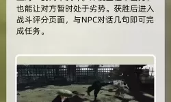 《浪人崛起》同生共死支线任务攻略 同生共死支线怎么做