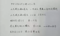 原来你也在这里日语：掌握日语的温馨发现