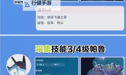 《幻兽帕鲁》前期工具宠物推荐 草莽猪和火狐狸捕捉指南