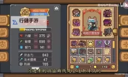 《元气骑士前传》翻滚刀阵领域流游侠攻略 装备祝福选择及技能属性加点指南