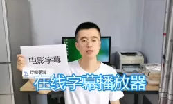 探索全面的安全保障——畅享《无码中文字幕专区》优质内容