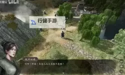 《古龙风云录》美人难消受与话本疑云任务攻略