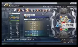 《闪之轨迹4》速刷U物质方法详解 怎么刷U物质