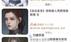 《怪物猎人荒野》奎托斯捏脸数据分享