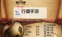 《深海星辰》跑商攻略：港口、货品、价格全图解！