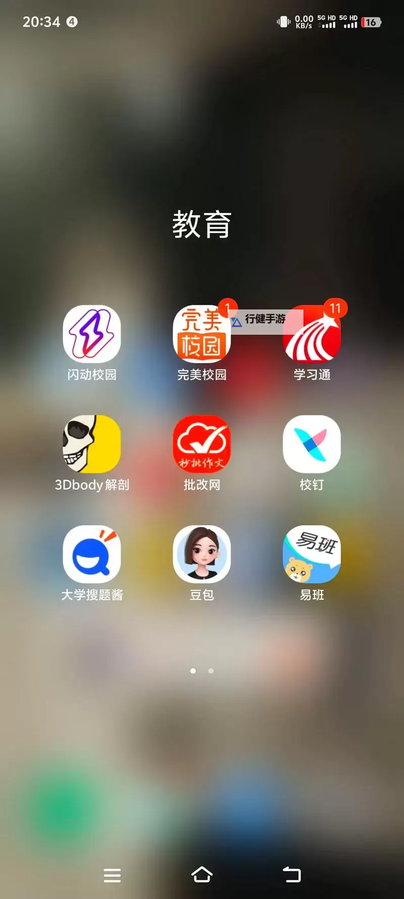 如何在夜晚禁用100大软件：提升睡眠质量的实用指南图1