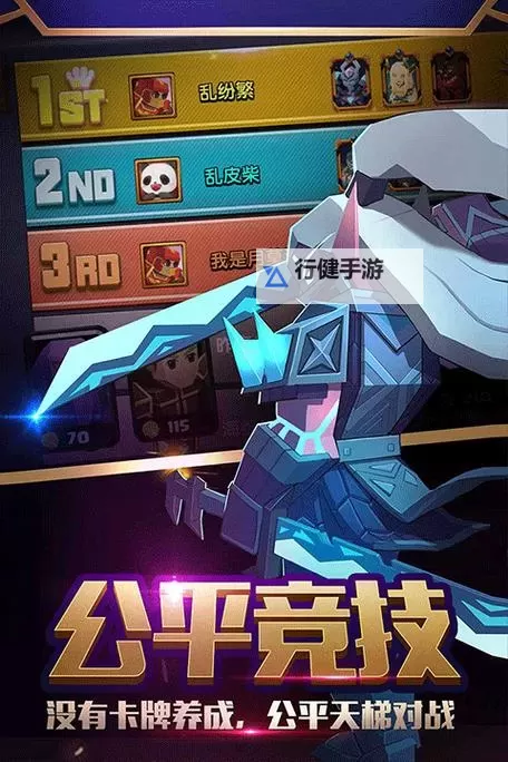 战就战电脑版下载 怎么电脑玩战就战？图1