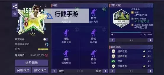 《全职荣耀》球员获取攻略：球员获取方式汇总！图1