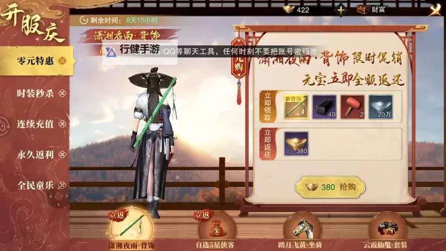 斗笠江湖兑换码领取攻略 2025最新斗笠江湖兑换码免费领图1