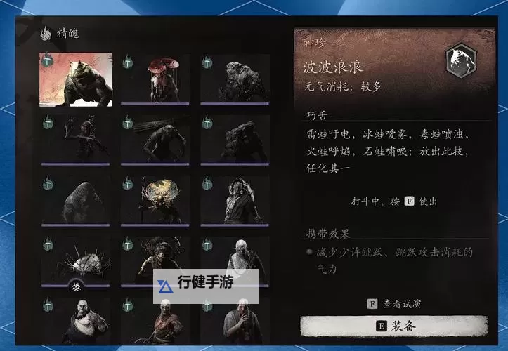 《黑神话悟空》天赋修行系统机制数据详解图1