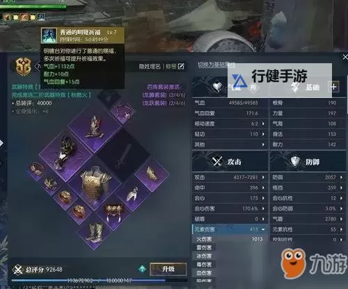 《逆水寒》老兵服铁衣PVE技巧分享图1